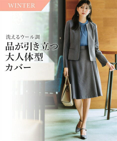 事務服 スーツ レディース スカート ジャケット ウール調 洗える ラップ風 ストレッチ セミフレア