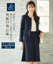 事務服 スーツ レディース スカート ノーカラー リップル 