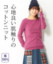 セーター ニット 大きいサイズ レディース 洗える 綿100...