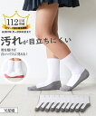 【店内全品対象★25%OFFクーポン配布中★先着1,200名限定 5/9 20時開始】靴下 キッズ 底配色 クルー ソックス 10足組 白 足底グレー 25-2...