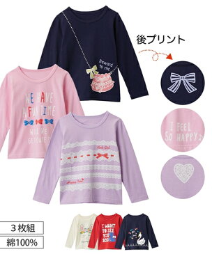 Tシャツ カットソー キッズ 綿100% 前後 プリント 3枚組 女の子 子供服 トップス ピンク+ラベンダー+紺/赤+紺*アイボリー 身長80〜130cm ニッセン nissen