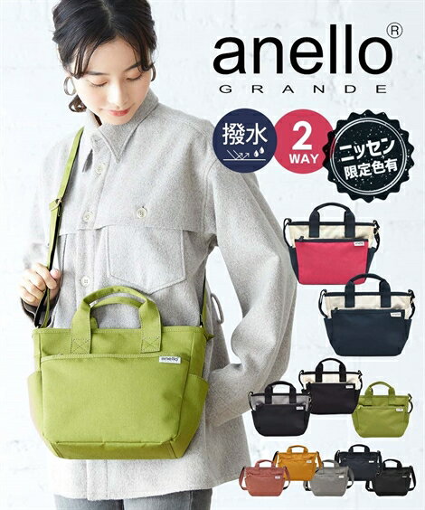 バッグ ショルダー レディース anelloGRANDE アネログランデ 軽量はっ水 トート 型 ネイビー/ピンク/ブラック/マスタード/ライトグレー ニッセン nissen