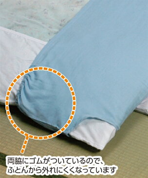 寝具 2重ガーゼふとん衿 カバー 3枚組 便利品 ピンク×3/ピンク ベージュ ブルーの3色組/ブルー×3/ベージュ×3 ニッセン nissen