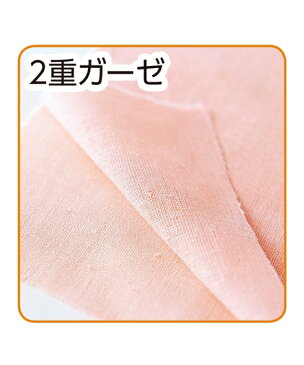 寝具 2重ガーゼふとん衿 カバー 3枚組 便利品 ピンク×3/ピンク ベージュ ブルーの3色組/ブルー×3/ベージュ×3 ニッセン nissen