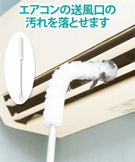 エアコン掃除ブラシ 掃除 洗濯 ニッセン nissenのサムネイル