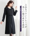 喪服 礼服 ブラックフォーマル ワン