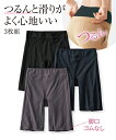 ショーツ ロング丈 レディース 股ずれ防止 お腹らくちん つるん ストレッチ 深ばき 3分丈 モノトーン M/L 女性 インナー パンツ パンティ ニッセン nissen