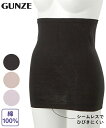 【全品対象クーポン配布中★先着100名 50%OFF★先着3,000名 25%OFF!6/4 20時開始】グンゼ 腹巻 レディース 綿100% シームレス腹巻 ...