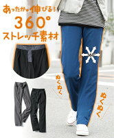 パンツ ストレート 大きいサイズ レディース 2WAY ストレッチ あったか裏フリース イージー ゆったり太もも 股下68cm ネイビーブルー/黒/杢グレー L〜10L ニッセン nissen