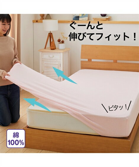 【店内全品対象★25%OFFクーポン配布中★先着1,500名限定 7/4 20時開始】ボックスシーツ ベッドシーツ 綿100％ パイル タオル 地のびのび 布団 カバー ピンク/ブルー シングル 寝具 ニッセン nissenのサムネイル