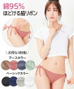 ショーツ レディース 綿混 ストレッチ シンプル脇リボン 4枚組 LL/3L 女性 インナー パンツ パンティ ニッセン nissen