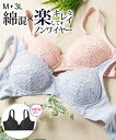 ノンワイヤーブラジャー レディース 綿混 ソフトノンワイヤー ハーフトップ サックス/ピンク LL/3L ノンワイヤー ブラジャー 女性 インナー ニッセン nissen