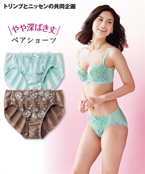 ショーツ スタンダード 大きいサイズ レディース フラワー レース やや深ばき丈 ストレッチ ( トリンプ ) オランジェ〜ブラウン M〜6L ニッセン