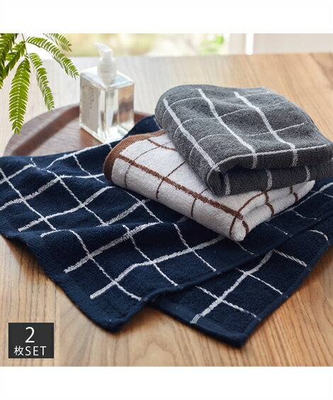 フェイスタオル タオル フェイス 清潔感のある グラフチェック 同色 2枚組 グレー/ネイビー/ブラウン 約 34×78cm ニッセン nissenのサムネイル