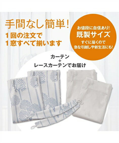 カーテン 4枚セット レース 遮光 セット ピーターラビットTM 北欧風 1級遮光 ヒダがきれい 形状記憶加工 パープルグレー系/ブルーグレー系 幅100×長さ178cm ニッセン nissen