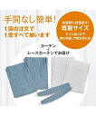 カーテン レース 4枚セット ざっくりとした風合い 遮熱 昼間見えにくい アイスブルー/ブルー 幅100×長さ135cm おしゃれ ニッセン nissen