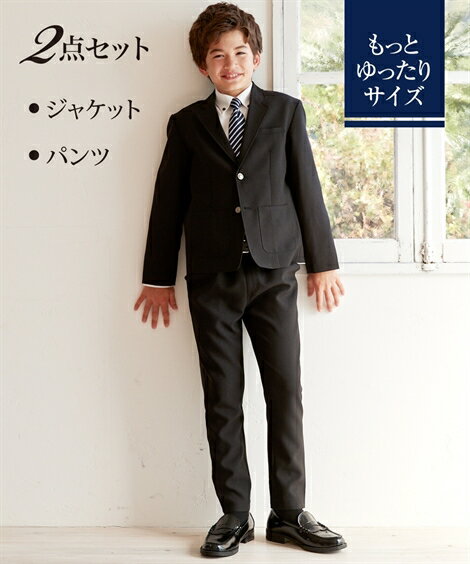 スーツ フォーマル キッズ 卒園式 入学式 卒業式 もっとゆったりサイズ ジャケット ＋ ロング パンツ 男の子 子供服 ジュニア服 ウェア 黒＋黒 身長140/150/160cm ニッセン nissen