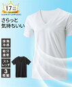 【店内全品対象★25%OFFクーポン配布中★先着1,500名限定 7/19 20時開始】インナー シャツ 半袖 大きいサイズ メンズ 吸汗速乾 なめらか ストレッチ 深Vネック 3枚組 夏 肌着 トップス 黒/白 6L/7L/8L/10L ビッグ ラージ 男性 下着 ニッセン nissen