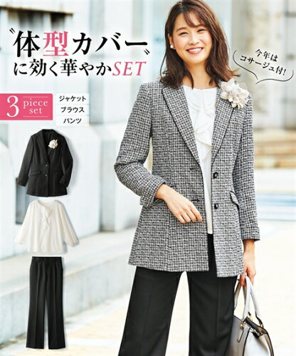 卒 入学式50代母親の服装 お腹まわりをカバーする スーツの選び方 卒 入学式50代母親の服装 お腹まわりをカバーする スーツの選び方