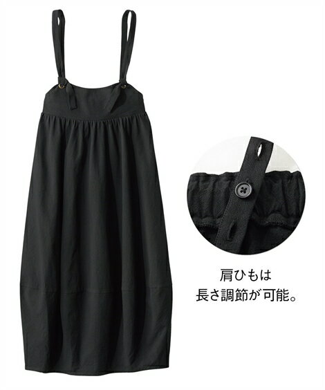 スカート 大きいサイズ レディース 綿100％ 裾バルーン サロペット ワイン/黒 L/LL/3L ニッセン nissen