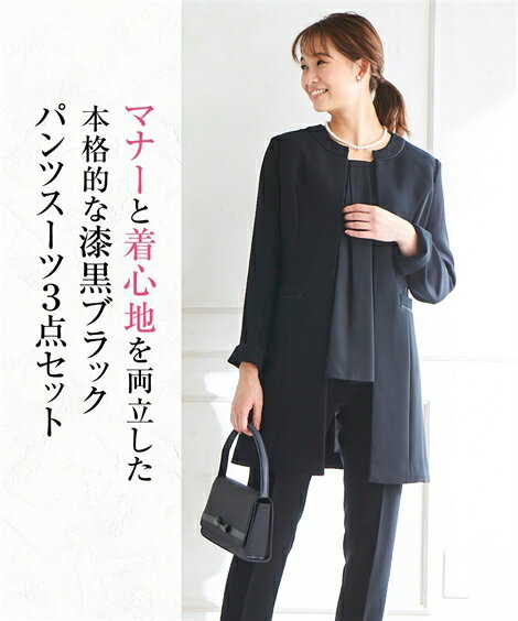 大きいサイズ レディース お洒落に体型 カバー 便利な ブラウス 付 ロング丈 ジャケット ストレッチ パンツ スーツ 3点セット ブラック フォーマル 黒 8L/10L ニッセン nissen