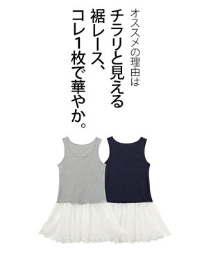 大きいサイズ レディース 綿100％ 裾レース ロング丈 タンクトップ 2枚組 肌着 杢グレー＋ネイビー 4L/5L/6L ニッセン