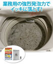 根こそぎ革命 ニッセン nissen