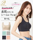 ノンワイヤーブラジャー 大きいサイズ レディース BasicBeauty ハーフ トップ ピンク/ブラック/ベージュ 3L/4L ノンワイヤー ブラジャー 女性 インナー ニッセン nissen