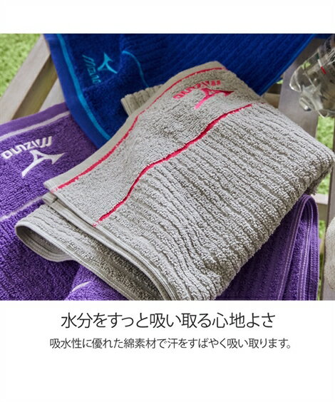 MIZUNO タオル スポーツ フェイス 同色2枚組 K8026 グレー/ネイビー/パープル 約 34×80cm ニッセン
