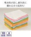 ふきん 台ふき 綿ガーゼ 10枚入 ニッセン nissen