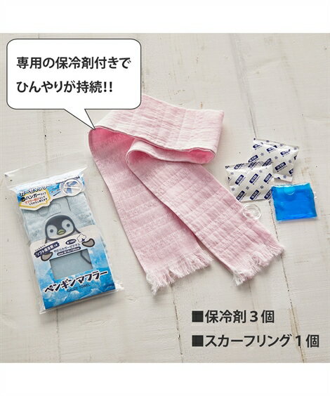 スポーツタオル ひんやり保冷剤付 ガーゼ素材 ネック 夏 グリーン/ピンク/ブルー 約 10×100cm ニッセン nissen通販格安セール情報 楽天 通販