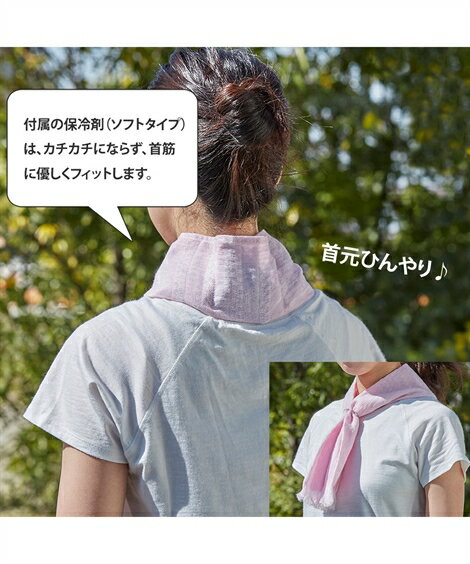 スポーツタオル ひんやり保冷剤付 ガーゼ素材 ネック 夏 グリーン/ピンク/ブルー 約 10×100cm ニッセン nissen通販格安セール情報 楽天 通販