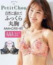 【店内全品★送料無料！4/19 AM10:59まで】ブラジャー ワイヤー入り レディース 花柄刺しゅう レース ボリュームアップ モールド サックス×コーラルピンク系/黒×パープル系/黒×ミント系 AAA70〜C85 インナー 女性 ニッセン nissen