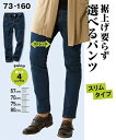 パンツ デニム ジーパン ジーンズ スキニー メンズ ストレッチ 5ポケット スリムシルエット 股下67cm ダークブルー/ネイビー ウエスト97〜160cm ビッグ ラージ ニッセン nissen