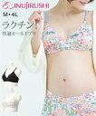 【店内全品★送料無料！4/19 AM10:59まで】授乳ブラ マタニティ ブラジャー 犬印本舗 ブラ ママ 産前 産後 快適 らくちん 授乳 モールド 後ホック サックス系 プリント /ピンク系 プリント /黒無地 4L インナー 下着 ニッセン nissen