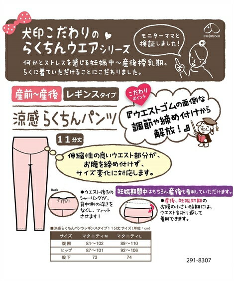 マタニティ パンツ 授乳服 犬印本舗 ママ 産前 産後 涼感 らくちん 11分丈 黒/杢グレー LL/3L ズボン ニッセン nissen 2