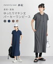 【最大ポイント10倍!ライブ視聴ページからエントリーで!6/11 01:59まで】マタニティ ワンピース 授乳服 ママ 産前 産後 ゆったり マキシ丈 パーカー チャコールグレー杢/ネイビー/ブラウン/ブルーグリーン LL/3L ニッセン nissen