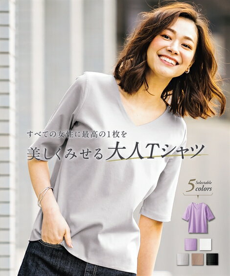 Tシャツ カットソー レディース 大人の品格 ダブルフロント 深Vネック 5分袖 トップス モカ/ライトグレー/ラベンダー/黒/白 S/M/L/LL ニッセン nissen