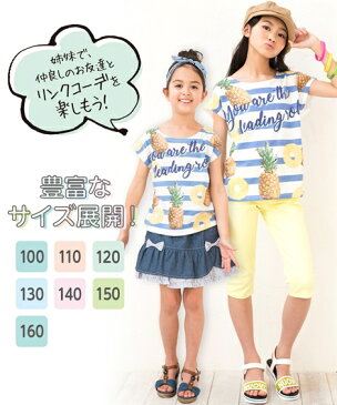 Tシャツ カットソー 女の子 全面転写 ブルー パイナップル /ミント ロゴ /白 ヤシの木 身長100〜160cm ニッセン nissen