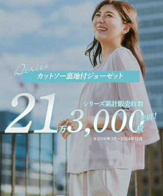 ブラウス レディース シフォン フレア 7分袖 シンプル カットソー 裏地付 UVカット ジョーゼット かわいい おしゃれ オフィス フォーマル 入学式 結婚式 七五三 オフホワイト 黒 ピンク 無地 S M L LL 3L 4L 5L 6L 8L 10L ニッセン nissen - Image 2