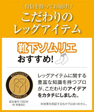 靴下 大きいサイズ レディース ソムリエ監修 すごのび 足底ムレにくい 足口ゴムなし ハイソックス 5足組 ベージュ 22.0〜25.0cm ニッセン