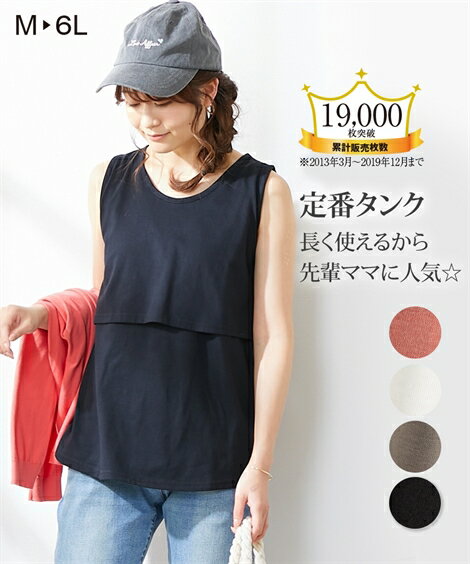 マタニティ トップス 授乳服 ママ 産前 産後 綿混 タンクトップ アイアンネイビー〜杢グレー M/L ニッセン nissen