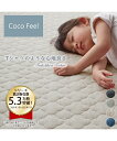 ベッドカバー 布団カバー 敷きパッド 【Coco Feel】綿100 天竺ニット敷きパッド ニッセン nissen