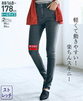 パンツ トールサイズ　ヨコストレッチうすカルデニムスキニーパンツ（股下84cm） ニッセン nissen