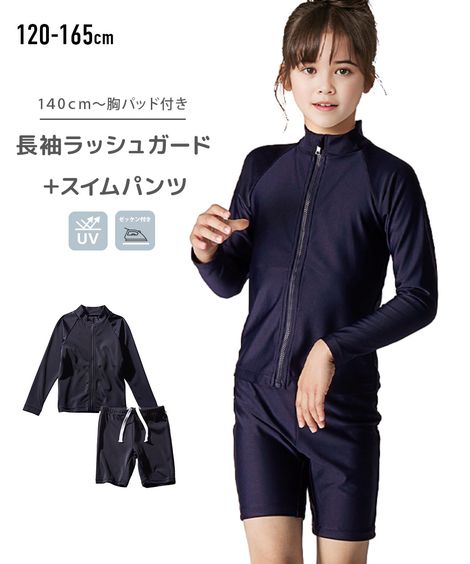 水着・ラッシュガード 【スクール水着】長袖フルジップセパレート水着（女の子　水着） ニッセン nissenのサムネイル