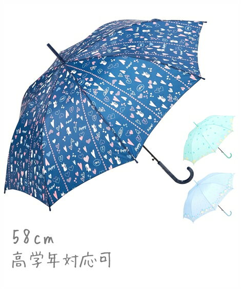 【店内全品対象★25%OFFクーポン配布中★先着1,500名限定 6/22 20時開始】傘 キッズ 58cm グラスファイバー傘 適応身長130cm以上 女の子 レイン グリーン リトルバード /サックス ビレッジ /ネイビー ネコ＆ハート ニッセン nissenのサムネイル