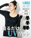 レディース 超冷感 AIR 指穴付き ロング丈 長袖 接触冷感 吸汗速乾 UVカット インナー 2枚組 黒2枚 LL/3L ニッセン nissen