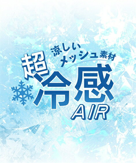 ショーツ レディース 超冷感 AIR 股ずれ防止 ストレッチ 3分丈 深ばき 3枚組 接触冷感 吸汗速乾 夏 黒 LL/3L ニッセン nissen