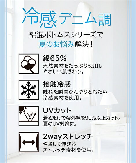 レディース 冷感 ひんやり 薄地 デニム調 7分丈 レギンス 2枚組 裾リボン＋プレーン 夏 ブルー＋ネイビー M〜L/L〜LL ニッセン nissen