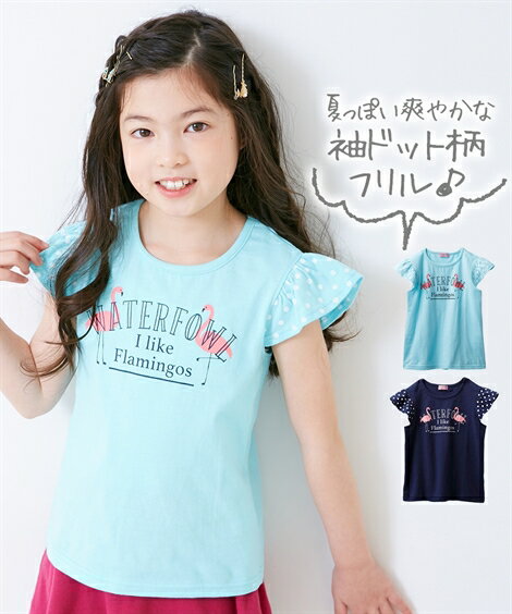 Tシャツ カットソー 綿100％ 袖フリル 女の子 子供服 エメラルドグリーン〜白×赤 リボン柄 身長100/110/120/130cm ニッセン nissen